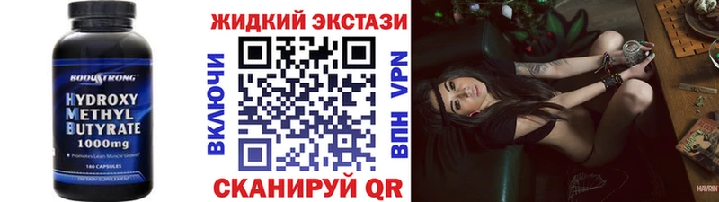 Бутират 99%  Купить закладки  Вольск 