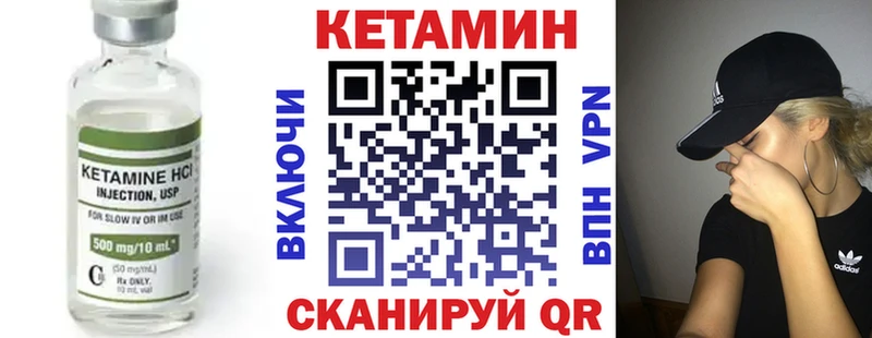 Кетамин ketamine  Купить где  Вольск 