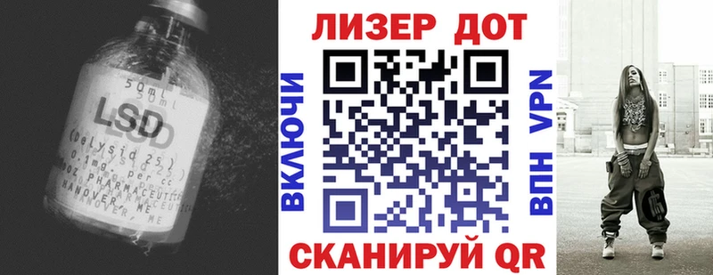 ЛСД экстази кислота  Купить где  Вольск 
