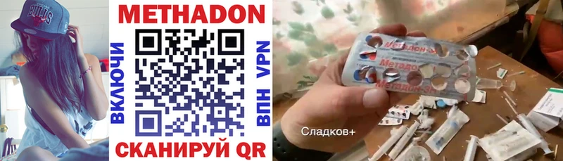 Купить где  Вольск  Метадон methadone 