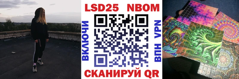 Марки 25I-NBOMe 1,5мг Вольск
