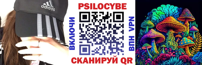Псилоцибиновые грибы ЛСД  Купить  Вольск 